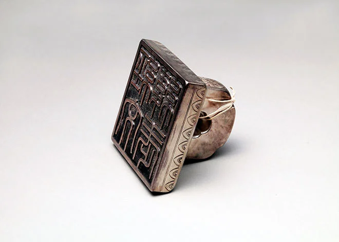 tokugawa-stamp.webp