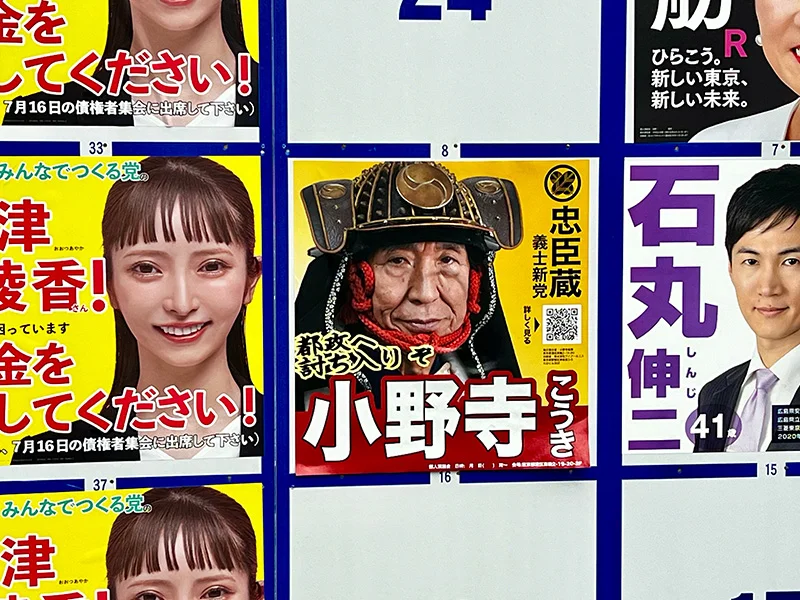 tokyo-election-2024-02.jpg