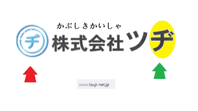 Tsuji.png