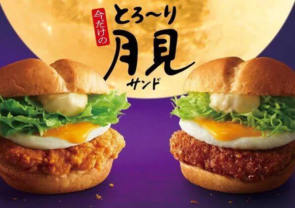 Tsukimi burger