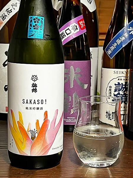 Umenishiki Junmai Ginjō SAKASO!