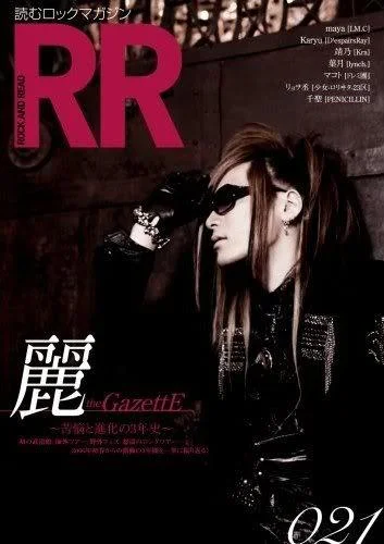 UruhaRRcover-1.webp
