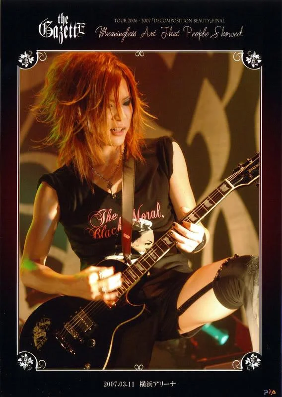 uruhasama9-1.webp