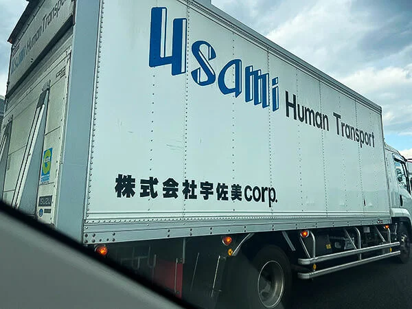 Usami Human Transport
