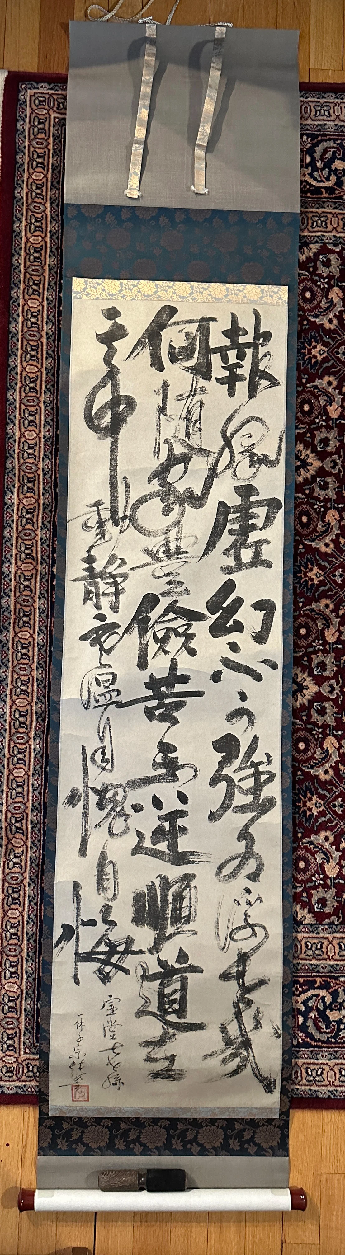 Wild unknown calligraphy scroll 1.webp