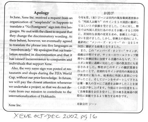 xeneapology-1.webp