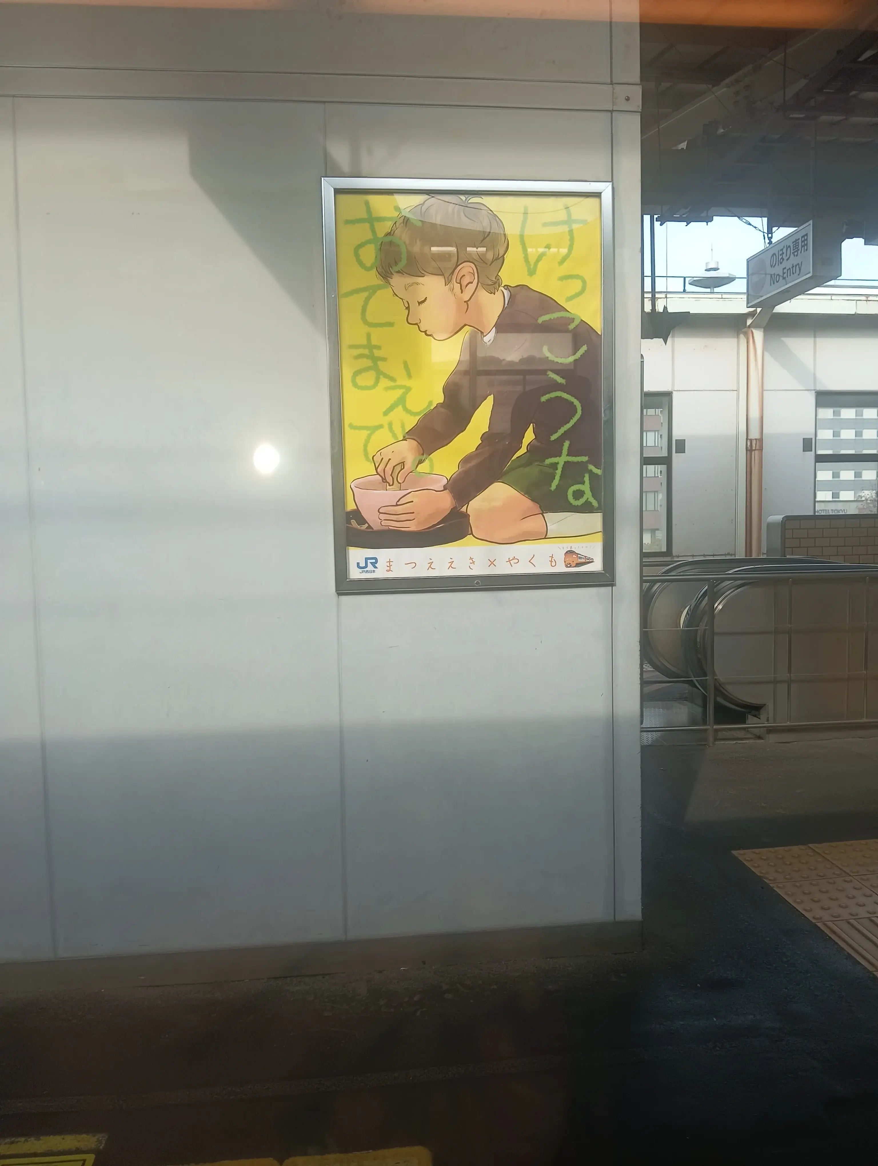 yagano.webp