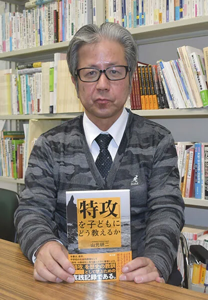 Yamamoto Kenji