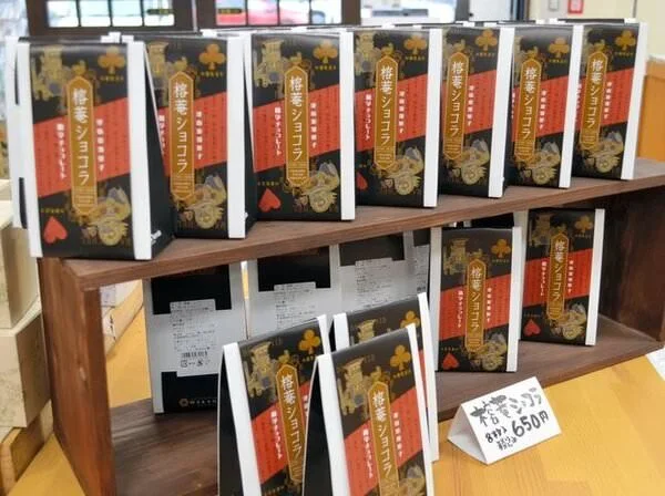 榕菴 チョコレート