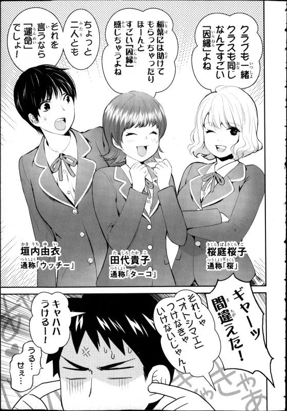 youkai_joke-1.webp