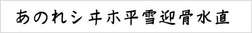 YOzFontM.webp
