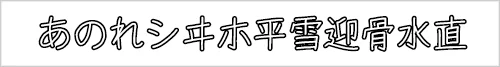 YOzFontNL.webp