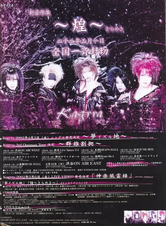 yumeizuruchiyuki-1.webp