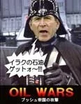 bushvader.webp