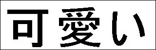 kawaii.webp