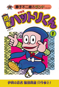 hattori.gif