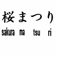 matsuri.gif