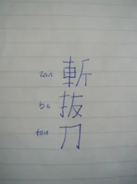 zanbatou.webp