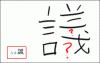 mysterykanji.gif