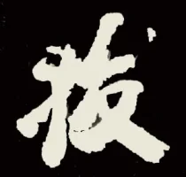 1st Character.webp
