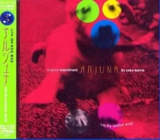 trilhasonora_soundtrackArjuna.webp