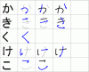 hiragana2.gif