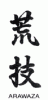 Arawaza-kanji_sm.gif