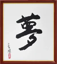 shunkei_shikishi.webp