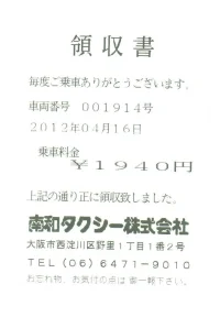 receipts0002.webp