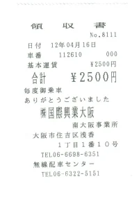 receipts0003.webp