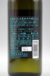 okuhida-BK-tanrei-junmai-ginjo-06.webp