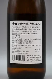 kamaya-rikishi-junmai-ginjo-kimotojikomi-04.webp