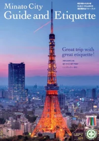Minato City Guide and Etiquette