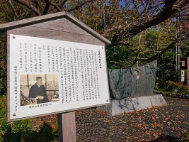 ozaki-monument.webp