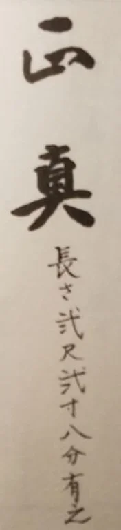 shoshin.webp