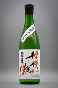 Kubota Sagaminada Junmai Ginjō Ōmachi Muroka Namazake (純米吟醸 雄町 無濾過生酒)