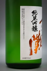 kubota-sagaminada-junmai-ginjo-omachi-muroka-namazake-04.webp