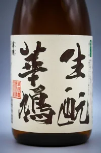 hanahato-kimoto-junmai-02.webp