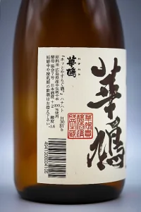 hanahato-kimoto-junmai-03.webp
