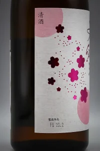 Takashimizu Haru no Junmai Namachozōshu 2023 Takashimizu Haru no Junmai Namachozōshu 2023