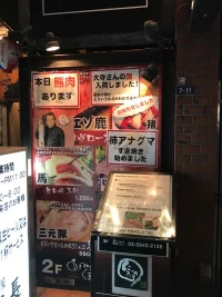 ningyocho-specialty-meat.webp