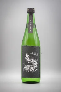 Gyokusendō Mukade Daiginjō Hanayaka