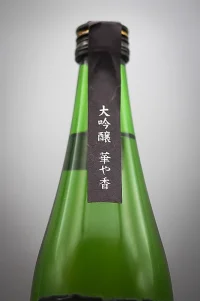 gyokusendo-mukade-daiginjo-hanayaka-05.webp