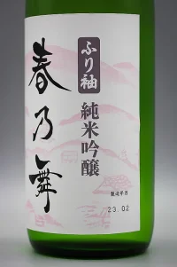 kitagawa-honke-harunomai-junmai-ginjo-04.webp