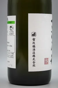 kamotsuru-junmai-ginj-itteki-nyukon-03.webp