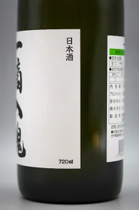 kamotsuru-junmai-ginj-itteki-nyukon-04.webp
