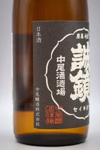 nakao-tokubetsu-honjozo-seikyo-chokarakuchi-04.webp
