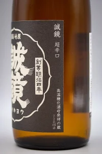 nakao-tokubetsu-honjozo-seikyo-chokarakuchi-05.webp