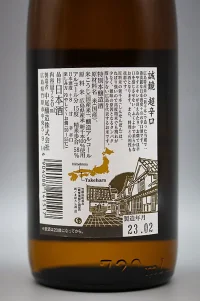 nakao-tokubetsu-honjozo-seikyo-chokarakuchi-06.webp