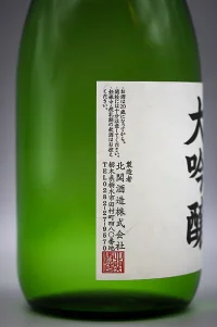 hokkan-kome-no-rin-daiginjo-05.webp
